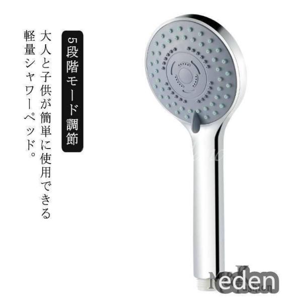 シャワーヘッド5段階モード調節高水圧バス用品お風呂用品極細水流節水対策増圧シャワーヘッド取り付け簡単