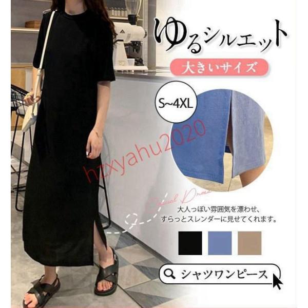 ワンピース レディース ドレス ブラウス ロング丈 半袖 ナチュラル 着痩せ ゆったり tシャツ シンプル カットソー 柔らかい