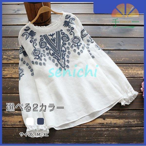レディース トップス ブラウス シャツ 刺繍ブラウス 長袖 春物 晩夏 秋 秋物 秋服 通勤 通勤着 OL アジアン エスニック カジュアル ナチュラル