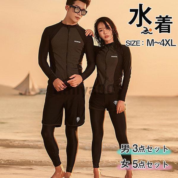 フィットネス水着 水着 メンズ ラッシュガード 上下セット 長袖 サーフフィットネス水着 日焼け防止 スポーツ スイムウェア ジム 着脱簡単