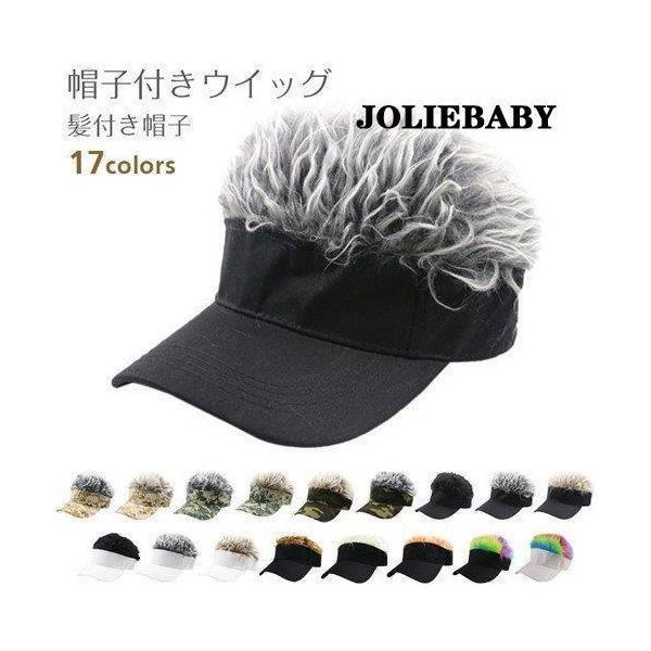 カツラ付き帽子 帽子一体型 帽子用ウィッグ 髪付き帽子 かつら 自然 帽子付きウィッグ 変装 ファッション 使いやすい メンズ　カッコイイ