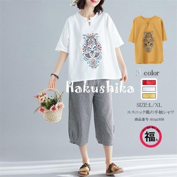 シャツ トップス ブラウス シャツブラウス プルオーバー レディース 半袖 Vネック 刺繍 綿 麻 花柄 柄 体型カバー ゆったり カジュアル風 シンプル 春 夏 秋