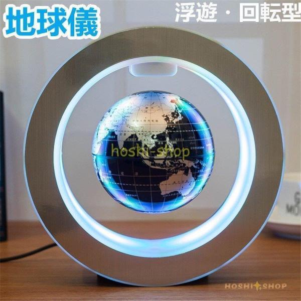 LEDライト 地球儀 磁気浮上 浮く地球儀 回転型の地球儀 浮遊 自動回転 空中浮遊 空中浮揚 世界地図 360度回転 球体点灯回転 装飾品 プレゼント ギフト