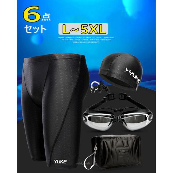 水着 メンズ セット 水泳パンツ 半ズボン キャップ ゴーグル 収納バッグ 耳栓 鼻栓 スイミング 競泳服 男性用 スイムウェア 大きいサイズ