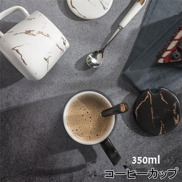 コーヒーカップ マグカップ 350ml 陶磁器 蓋付き マドラー付き ティーカップ 耐熱 セラミック おしゃれ 食器 キッチン用品 プレゼント ギフト
