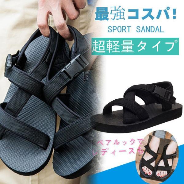 スポーツサンダル 男女兼用 両用レディース メンズ カジュアル シューズ アウトドア 歩きやすい ぺたんこ 軽い ベルクロ アンクルストラップ 春夏2way