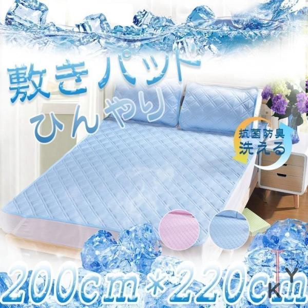 敷きパッド シングル 夏 ひんやり 夏用 冷感敷きパッド 敷パッド 接触冷感 クールマット 冷たい シーツ 寝具夏 パットシーツ 敷き布団