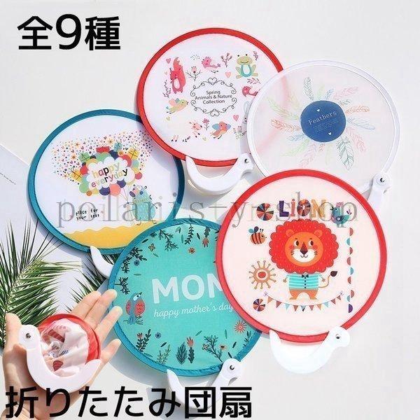 超うちわ団扇取っ手付きかわいいおしゃれポータブルうちわメンズレディース男女兼用かわいい団扇コンパクト折りたたみ防水景品粗品夏祭り記念品
