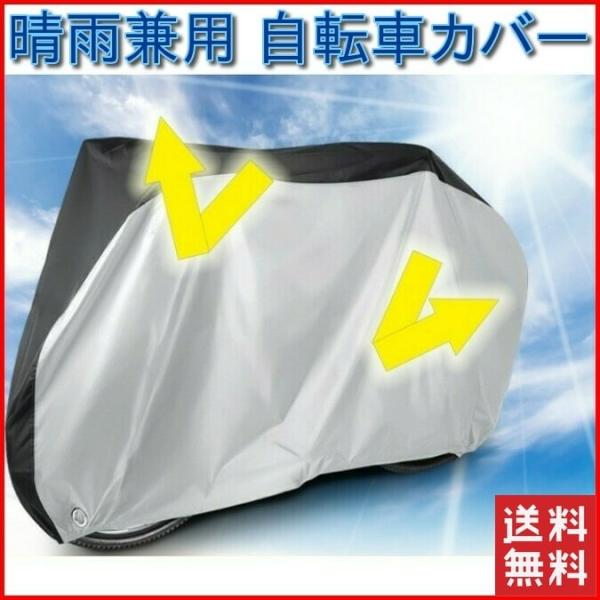 ・約W200 x H110x 奥行70cmの大きなサイズでマウンテンバイク、クロスバイク、ロードバイクなど２９インチまでにも対応できます。(自転車の全体を被せられないタイプもありますので、サイズをご確認の上ご購入ください）・アウトドアテント...