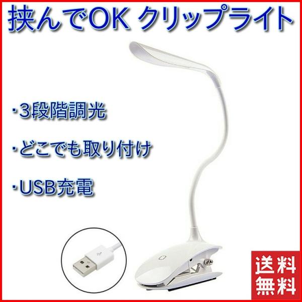 デスクライト 卓上ライト 読書ライト 読書灯 おしゃれ Led クリップライト 明るい Usb充電 スタンド コードレス 勉強 学習 Buyee Buyee Japanese Proxy Service Buy From Japan Bot Online