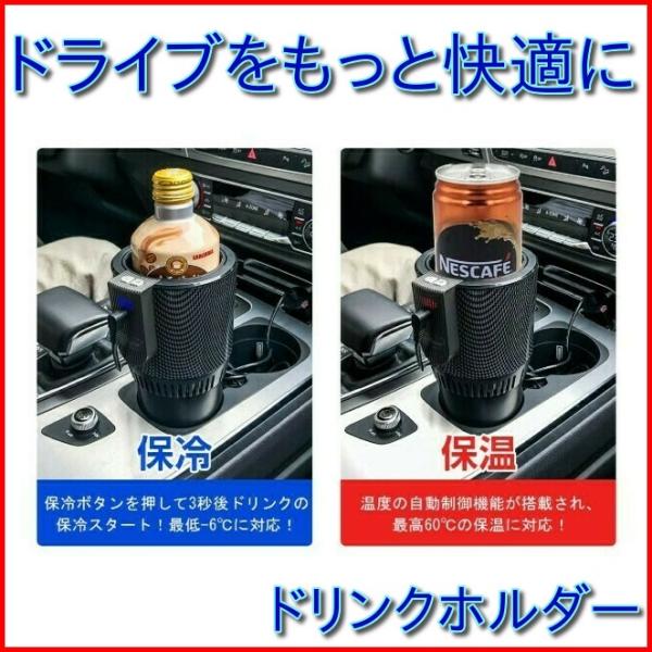 ドリンクホルダー 車 保冷 保温 飲み物 ホルダー 冷やす 保冷カップ 便利グッズ