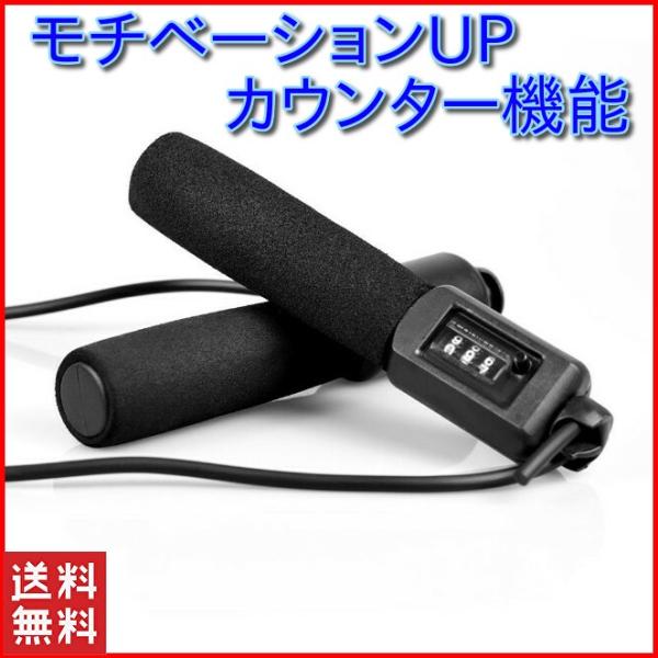 なわとび 縄跳び カウンター トレーニング ボクサー 子供 ロープ 効果 縄跳びダイエット 縄なし 小学生 大人用 縄 小学校 幼児 飛びやすい 筋トレ