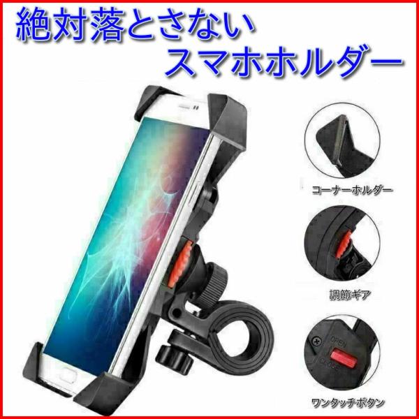 スマホホルダー 自転車 自転車用スマホホルダー スマホケース フレーム iphone アンドロイド スマホスタンド 自転車ホルダー クリップ アーム バイク