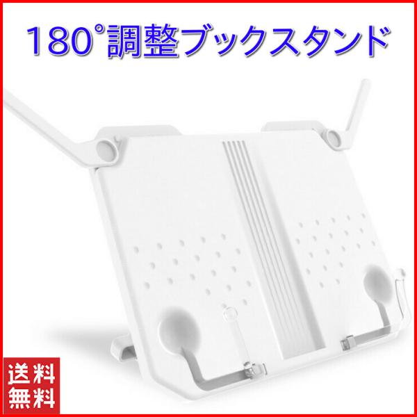 ブックスタンド おしゃれ PCスタンド タブレットスタンド シンプル ipad 本立て 北欧 レシピスタンド パソコン スタンド 書見台 読書 勉強 受験