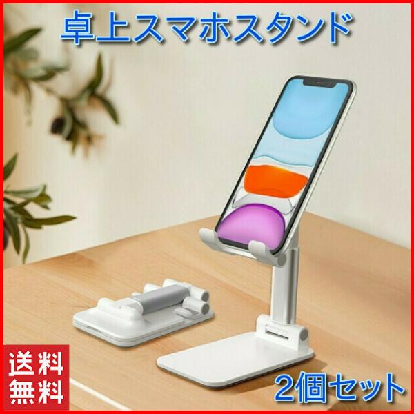 スマホスタンド 卓上 三脚 アイフォン スマホホルダー 充電 おしゃれ アーム スタンド 寝ながら 折りたたみ ホルダー 角度自由 伸縮 スマホ スタンド