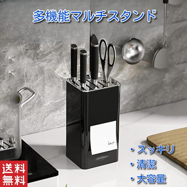 包丁スタンド 横置き 横 ステンレス おしゃれ コンパクト 上品