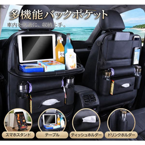 シートバックポケット 車 車用 リア 車後部座席 車収納 車収納ボックス ネット 後部座席 車収納ポケット 後部座席 テーブル ドリンクホルダー ゴミ箱 ティッシュ