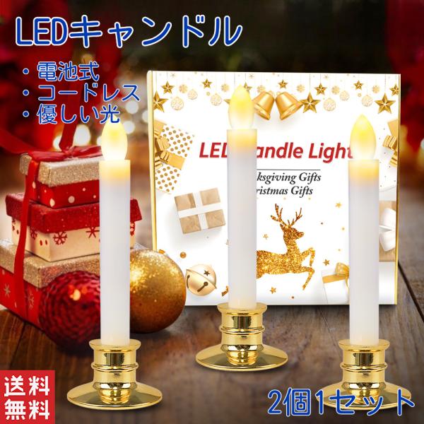 このLEDろうそくは、伝統的な和ろうそくの美しさを電池式で再現した製品です。仏壇用としても最適で、火を使わないため安全に使用できます。防災用としても役立ち、非常時の照明としても活躍します。優しい光が心を落ち着かせ、和やかな雰囲気を演出します...