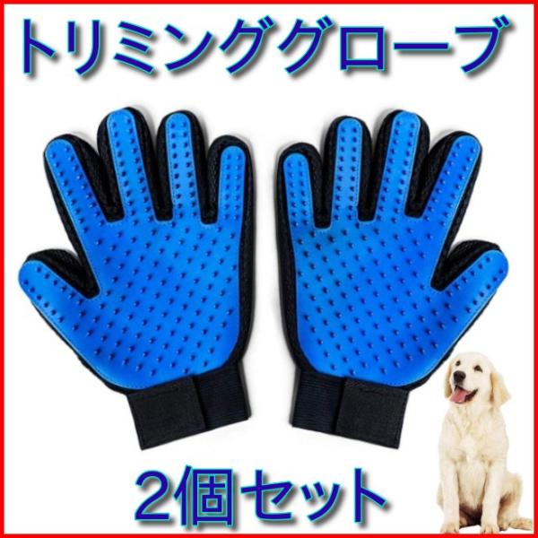 犬 ブラシ 痛くない 手袋 ペット 猫 グルーミンググローブ トリミング 抜け毛 両手 2個セット ペット用品 ポイント消化 Buyee Buyee Japanese Proxy Service Buy From Japan Bot Online