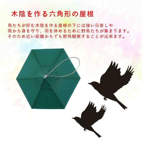 バードフィーダー バードウォッチング 野鳥の餌台 鳥小屋 鳥かご 庭 ガーデン おしゃれ 野鳥 給餌器 餌台 餌場 えさ台 吊下げグリーン Buyee 日本代购平台 产品购物网站大全 Buyee一站式代购 Bot Online