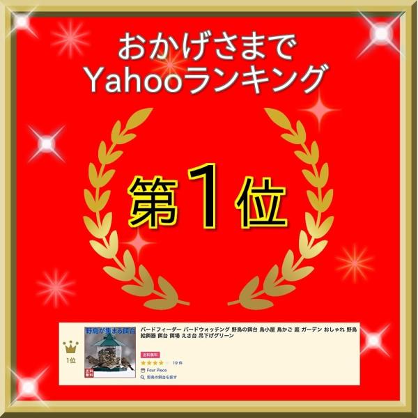 バードフィーダー バードウォッチング 野鳥の餌台 鳥小屋 鳥かご 庭 ガーデン おしゃれ 野鳥 給餌器 餌台 餌場 えさ台 吊下げグリーン Buyee 日本代购平台 产品购物网站大全 Buyee一站式代购 Bot Online