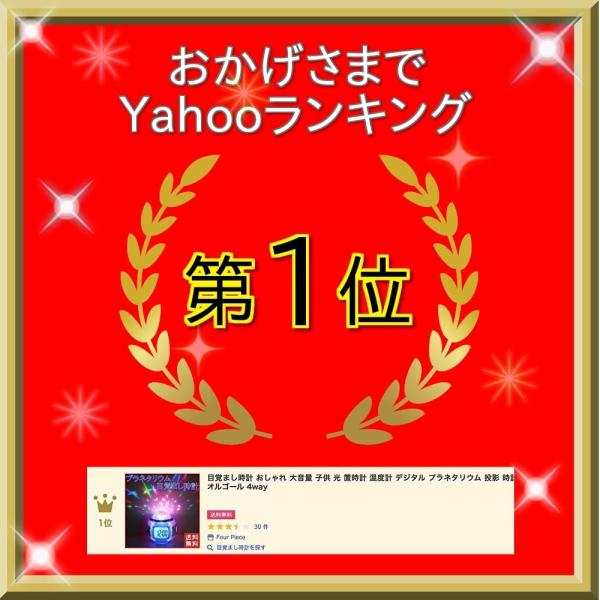 目覚まし時計 おしゃれ 大音量 子供 光 置時計 温度計 デジタル プラネタリウム 投影 時計 オルゴール 4way Buyee 日本代购平台 产品购物网站大全 Buyee一站式代购 Bot Online