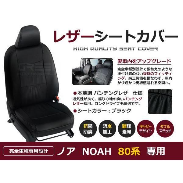 PVC レザー シートカバー ノア NOAH ZRR80系 ZRR85 ZWR80 新型 H26/1