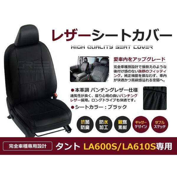 PVC レザー シートカバー タント LA600S LA610S LA600系  H25/10〜R1/6 4人乗り用 ブラック パンチング フルセット 内装 本革調
