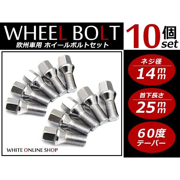 【メール便送料無料】 ランボルギーニ アヴェンタドール M14×P1.5 ホイールボルト