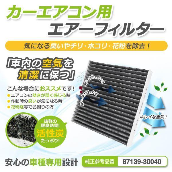 ランドクルーザー0 ランクル0 Uzj0 Urj2 エアコンフィルター H19 9 クリーン 純正交換式 花粉 防臭 車 エアー カーパーツ F Fourms 通販 Yahoo ショッピング