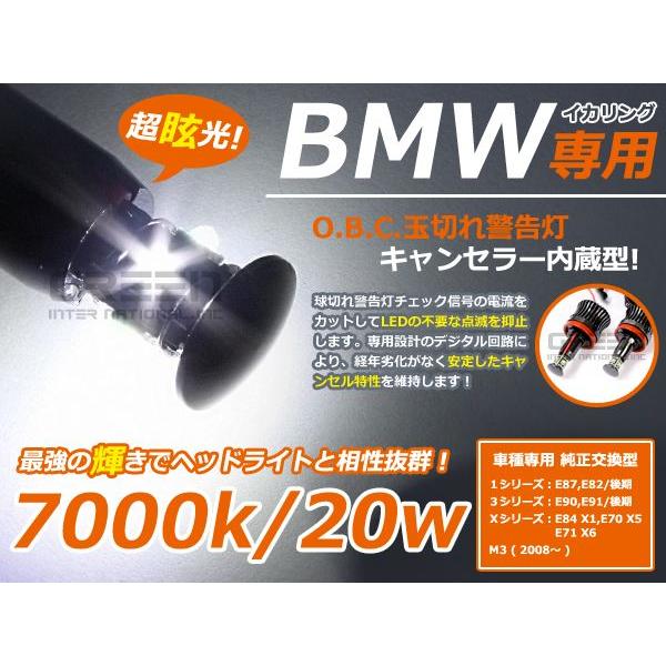 【送料無料】BMWイカリング用 LEDバルブ E87 E82 E88 E90 E91 E92 E93 E60 E63 E64 X1 E84 X5 E70 X6 