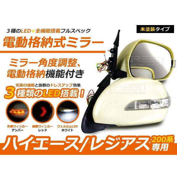 ハイエース200系 LEDウィンカーミラー 未塗装 格納ミラー ドアミラー
