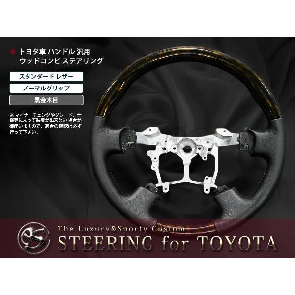 ★ 200系クラウン、ステアリング 社外品 ★ クラウン用カラーコンビステアリング REAL(レアル)｜CROWN Online