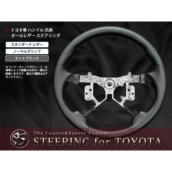 送料無料】 純正交換式 コンビステアリング カローラアクシオ NZE140 