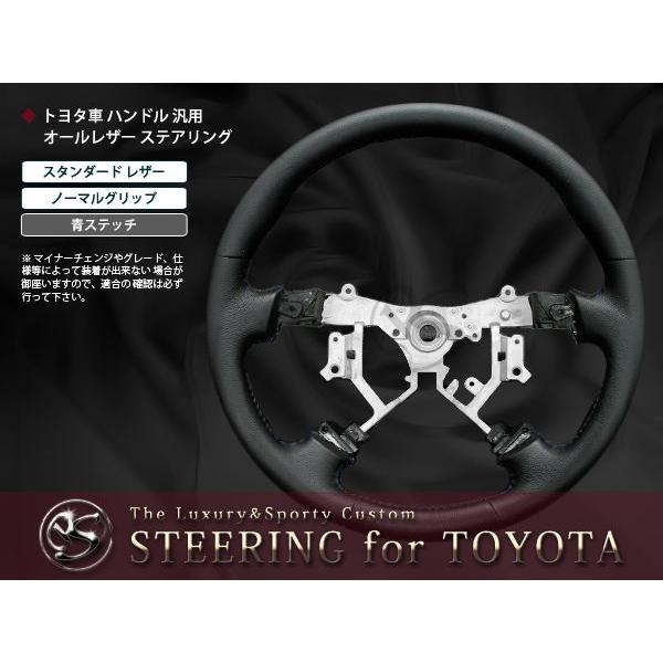 純正交換式 コンビステアリング ハイラックスサーフ TRN210/GRN210系