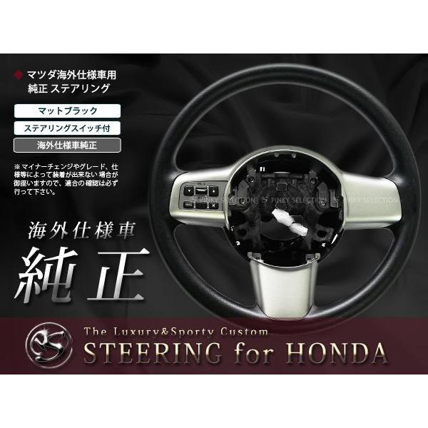 純正交換式 コンビステアリング デミオ De ハンドル ブラック コブ付 ガングリップ レザー Buyee Buyee Japanese Proxy Service Buy From Japan Bot Online