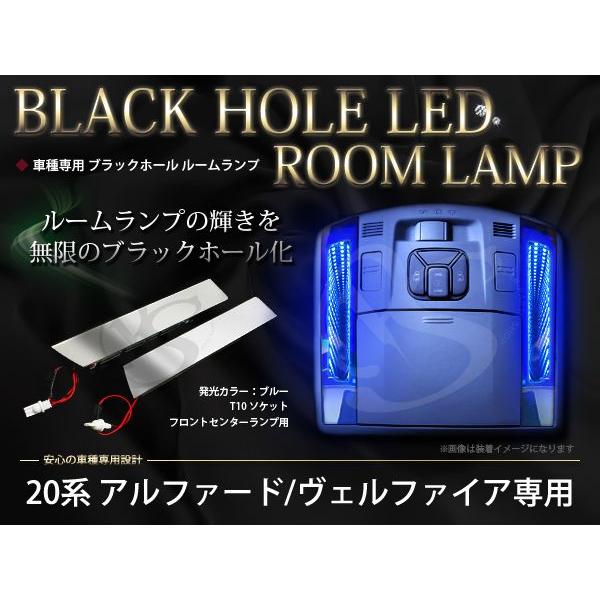 ヴェルファイア 20系 アルファード20系 前期 後期 対応 LED