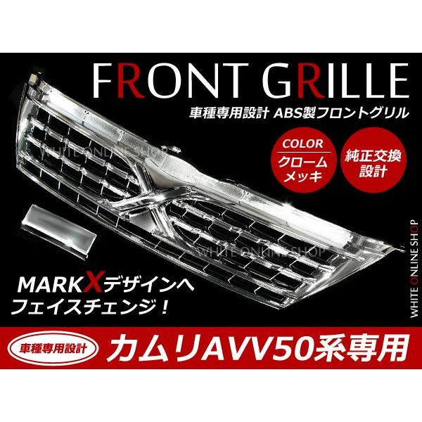 50系カムリ フロントグリル マークｘ移植フェイスチェンジ フロントメックグリル オールメッキグリル F Fourms 通販 Yahoo ショッピング