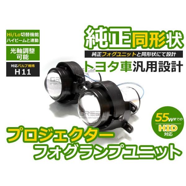 送料無料】プロジェクター フォグランプユニット SAI サイ AZK10 H8