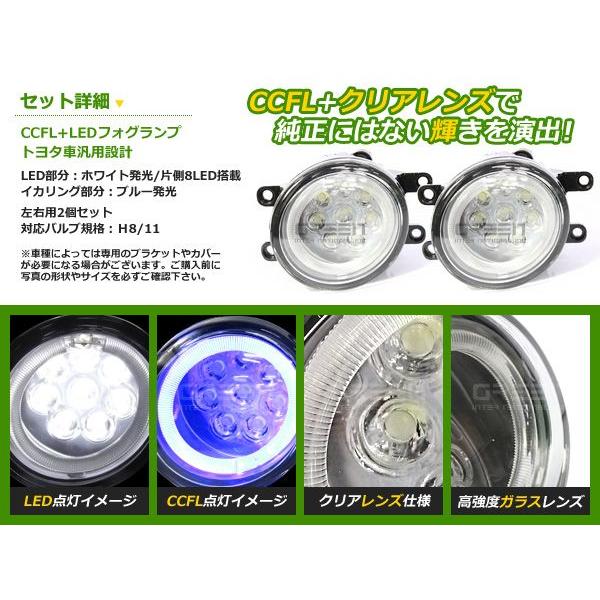 送料無料 Ccflイカリング フォグランプled ブレイド Aze Gre150系 ブルー 青 H8 H11 トヨタ Ccflリング ユニット メッキ 純正交換 汎用 ヘッドライト Hid Buyee Buyee 日本の通販商品 オークションの代理入札 代理購入