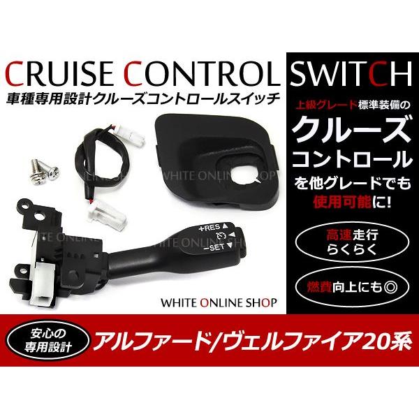 アルファード 20系 ヴェルファイア用 前期/後期 専用 トヨタ 後