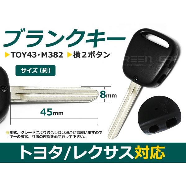 ブランクキー プレミオ 横2ボタン トヨタ【ブランクキー 純正