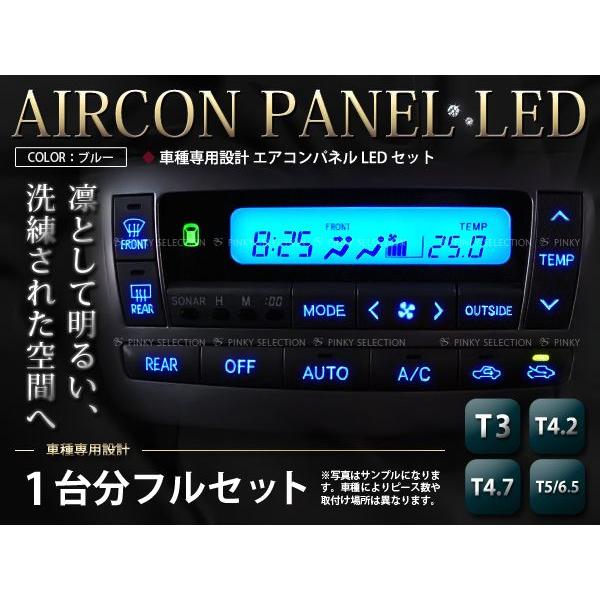 10系アルファードのエアコンパネル周りLED化（ホワイト化