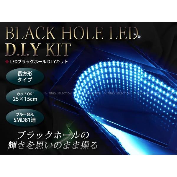 Ledブラックホール Diyキット ブルー 青 汎用設計 Diyセット ブラックホールled ルームミラー 鏡 イルミネーション ドレスアップ ライト Diy Buyee Buyee Japanese Proxy Service Buy From Japan Bot Online