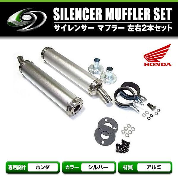送料無料】HONDA/ホンダ NSR250R MC18 MC28 アルミ サイレンサー 左右