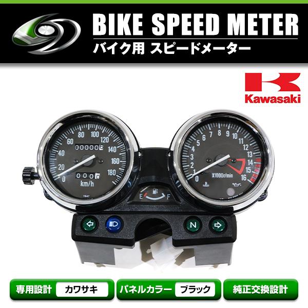 【送料無料】 スピードメーターユニット メッキ カワサキ KAWASAKI ZRX400 1994〜1997年 ブラックパネル 【タコメーター  メーター本体
