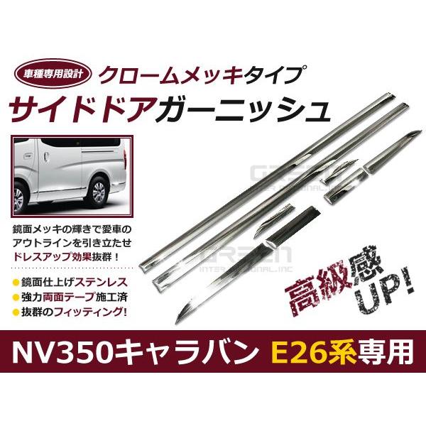 専用/+48/キャラバンE26/キャラバンE25/NV350 48/キャラバン専用/キャラバンE25/キャラバンE26/NV350/に 日産