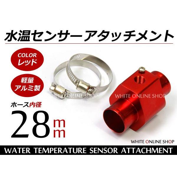 【商品説明】水温計センサーアタッチメントです。アルマイト表面処理により非常にキレイに仕上がっております。26mm/28mm/34mm/36mmのサイズも取り扱っております。輸入商品のため、小傷がある場合もございます。【商品詳細】・カラー：レ...