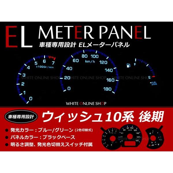 トヨタ Wish 後期 Zne100 Elスピードメーターパネル 明るさ調整切替 Elメーター スピードメーター メーター Buyee 日本代购平台 产品购物网站大全 Buyee一站式代购 Bot Online