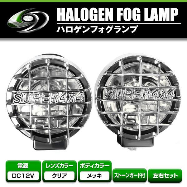 12v オフロード用 ハロゲンフォグ H3 100w 丸型クリアレンズ フロント 投光器 灯光器 四駆 フォグランプ ライト トラック 黄色 フォグランプ ライト Hid 球 車 Buyee Buyee 日本の通販商品 オークションの代理入札 代理購入